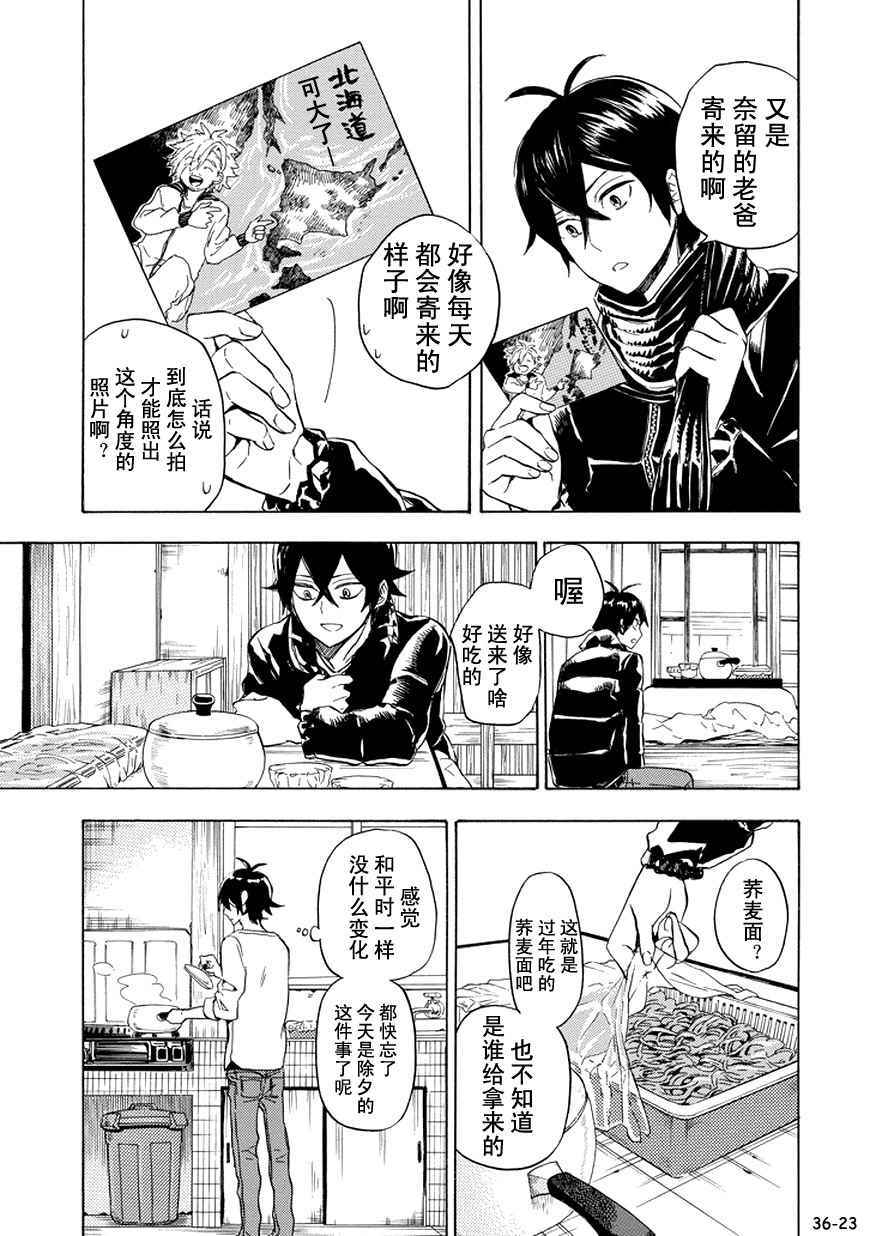 《元气囝仔》漫画最新章节第93话免费下拉式在线观看章节第【23】张图片