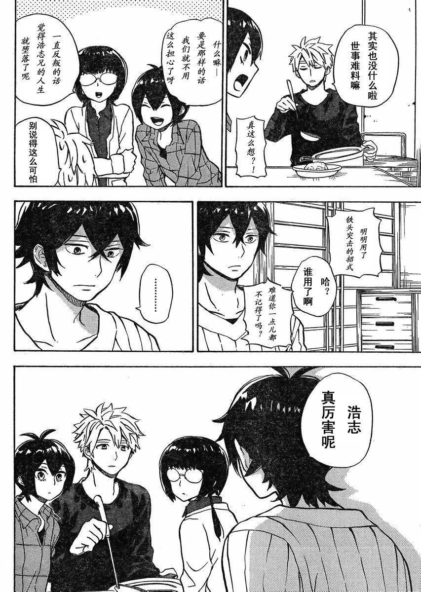 《元气囝仔》漫画最新章节第83话免费下拉式在线观看章节第【24】张图片