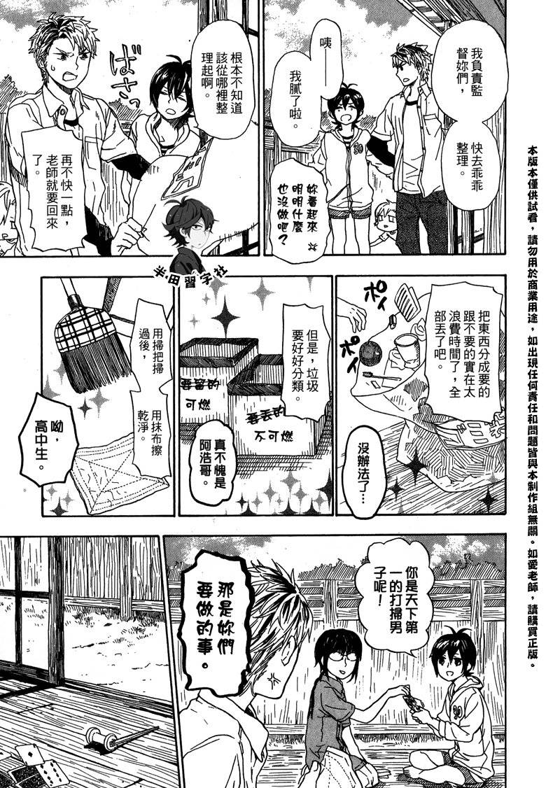 《元气囝仔》漫画最新章节第6卷免费下拉式在线观看章节第【161】张图片