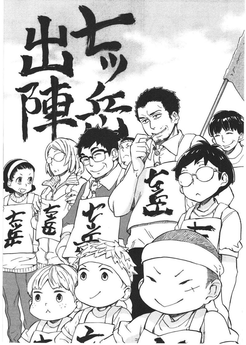 《元气囝仔》漫画最新章节第74话免费下拉式在线观看章节第【3】张图片