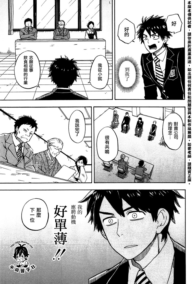 《元气囝仔》漫画最新章节第71话免费下拉式在线观看章节第【13】张图片