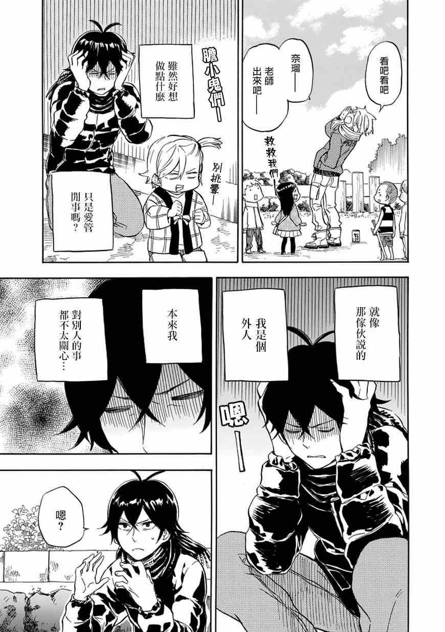 《元气囝仔》漫画最新章节第91话免费下拉式在线观看章节第【21】张图片