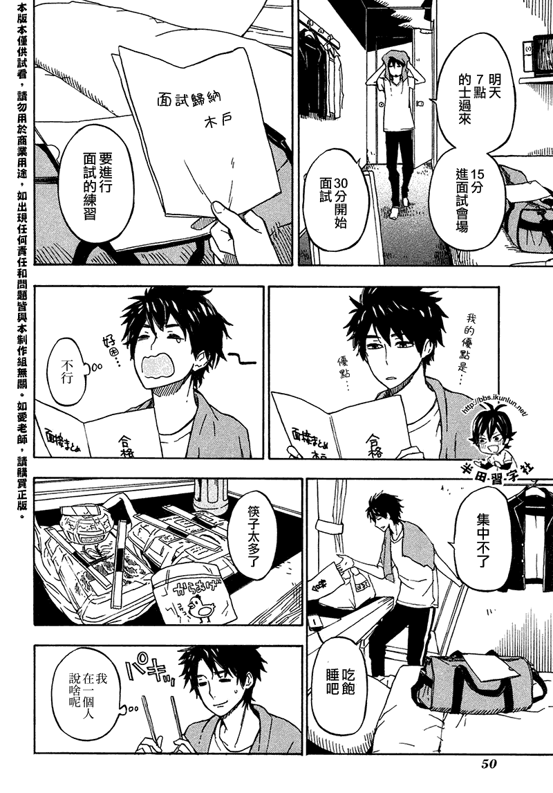 《元气囝仔》漫画最新章节第70话免费下拉式在线观看章节第【22】张图片