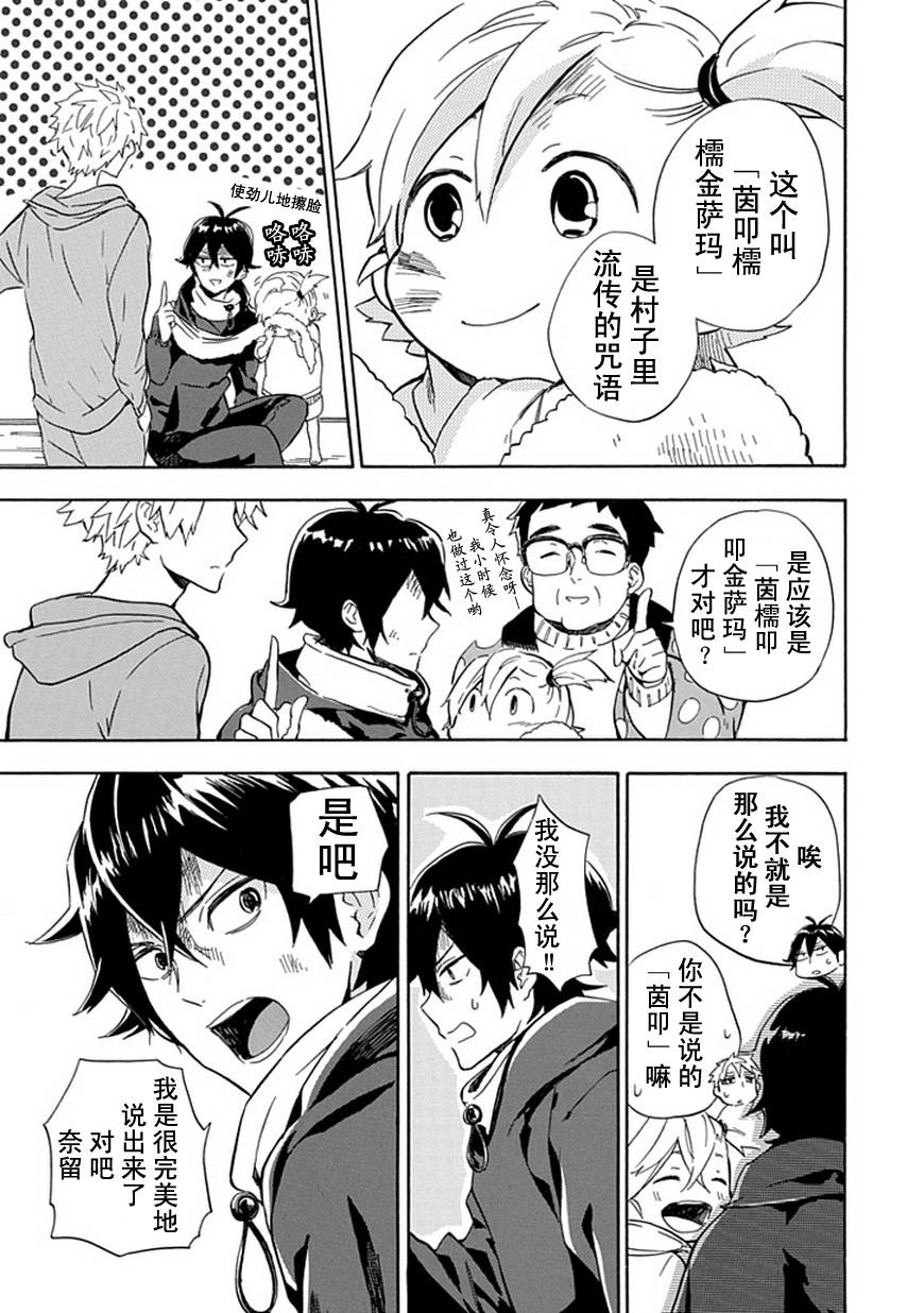 《元气囝仔》漫画最新章节第87话免费下拉式在线观看章节第【31】张图片