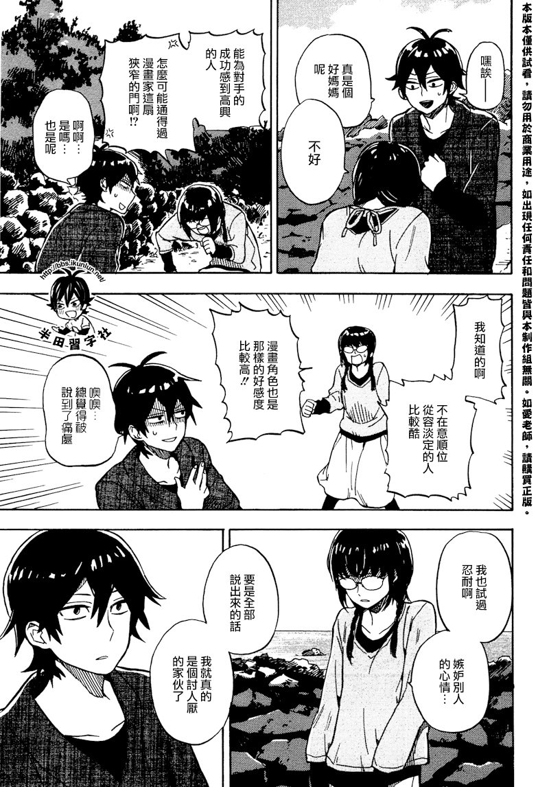 《元气囝仔》漫画最新章节第72话免费下拉式在线观看章节第【17】张图片