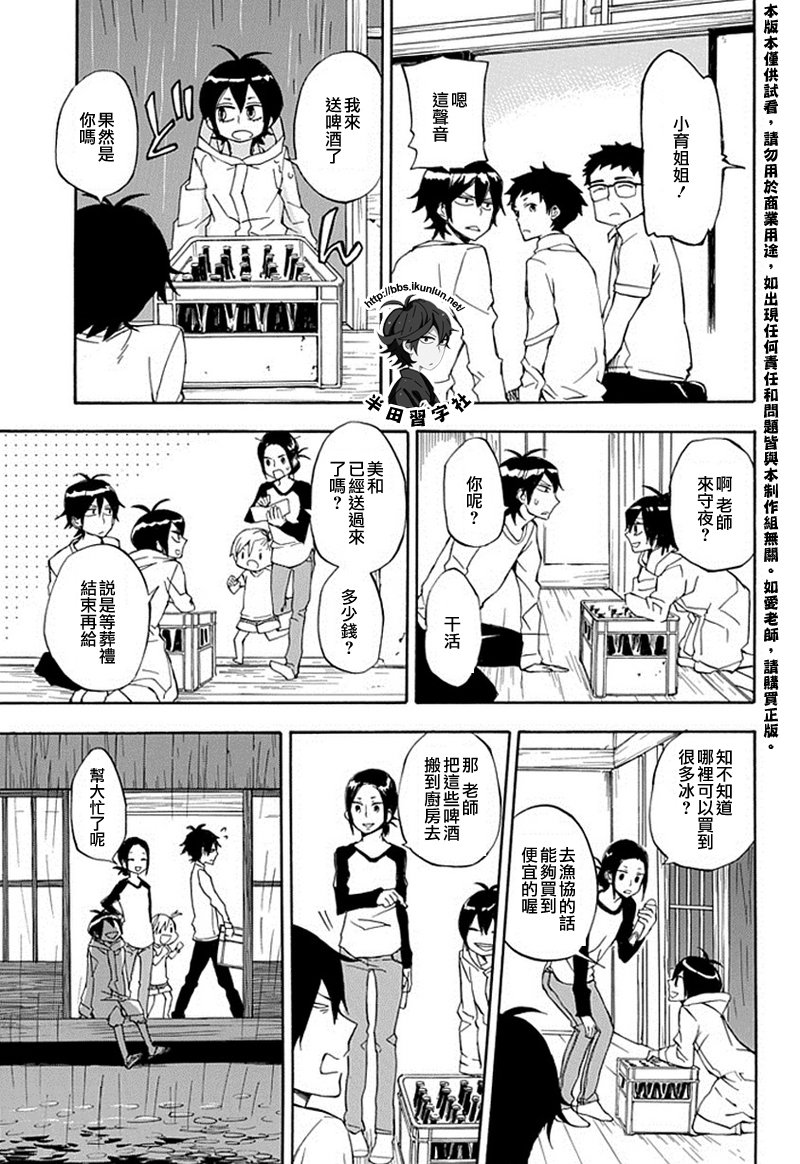 《元气囝仔》漫画最新章节第67话免费下拉式在线观看章节第【13】张图片