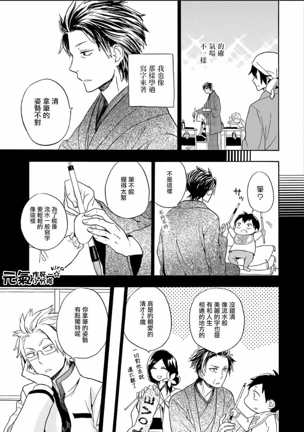 《元气囝仔》漫画最新章节第80话免费下拉式在线观看章节第【10】张图片