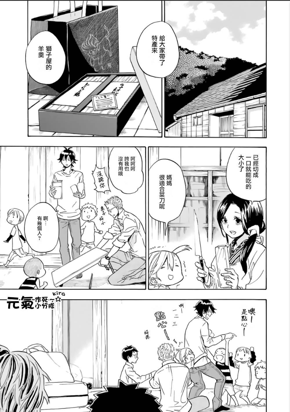 《元气囝仔》漫画最新章节第78话免费下拉式在线观看章节第【17】张图片