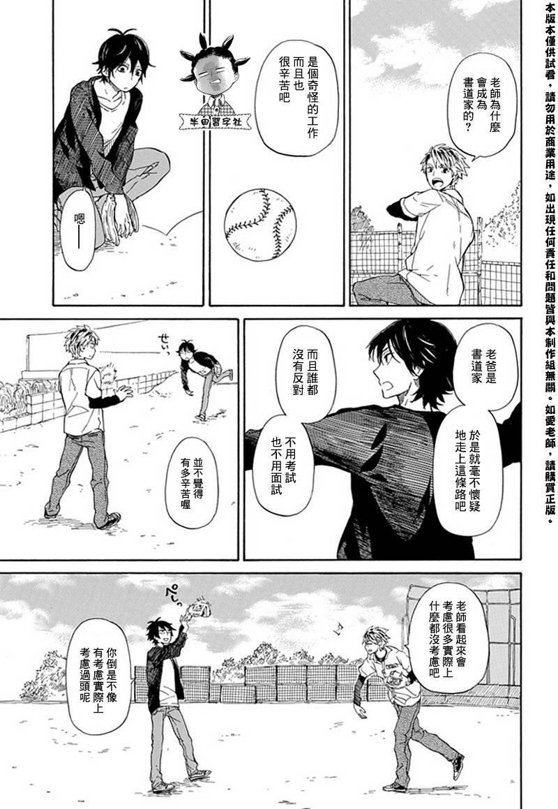 《元气囝仔》漫画最新章节第59话免费下拉式在线观看章节第【11】张图片