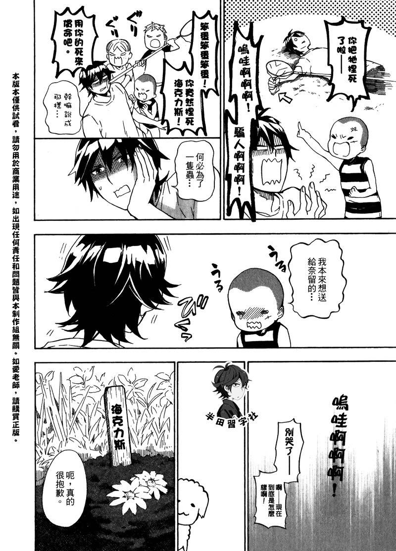 《元气囝仔》漫画最新章节第5卷免费下拉式在线观看章节第【132】张图片