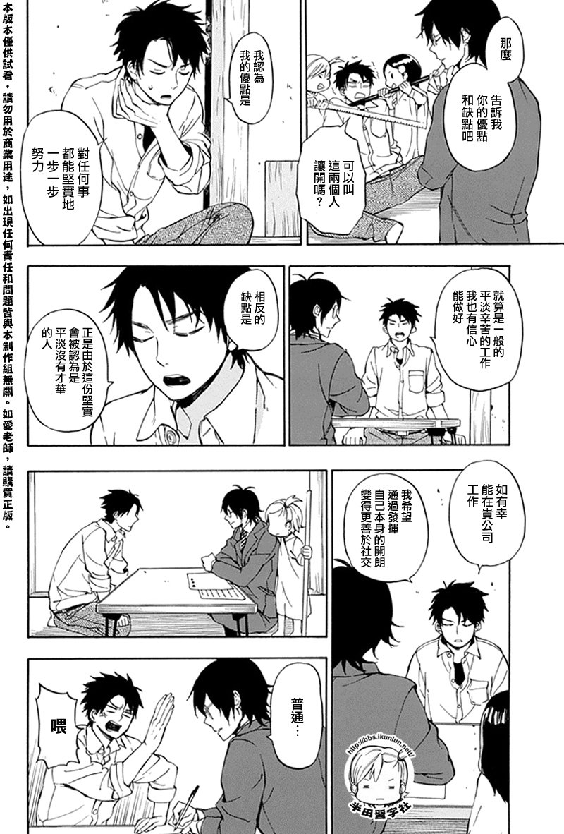 《元气囝仔》漫画最新章节第63话免费下拉式在线观看章节第【10】张图片