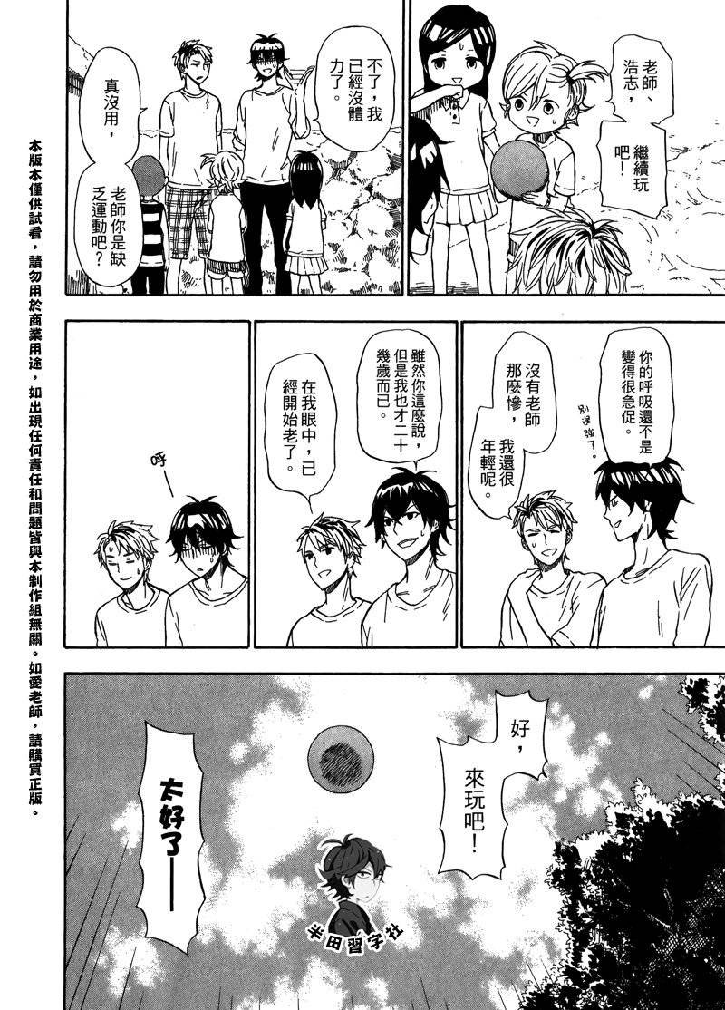 《元气囝仔》漫画最新章节第5卷免费下拉式在线观看章节第【106】张图片