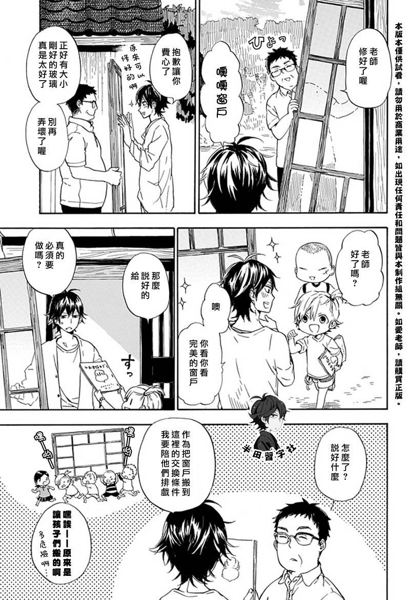 《元气囝仔》漫画最新章节第54话免费下拉式在线观看章节第【3】张图片