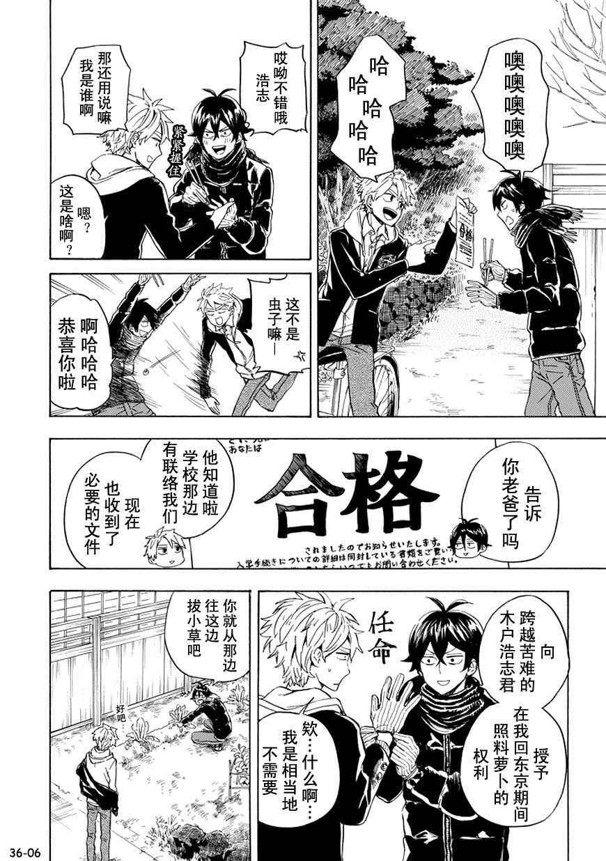 《元气囝仔》漫画最新章节第93话免费下拉式在线观看章节第【6】张图片