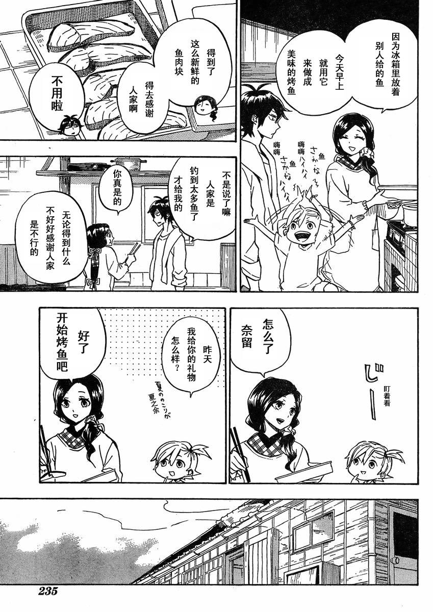 《元气囝仔》漫画最新章节第79话免费下拉式在线观看章节第【4】张图片