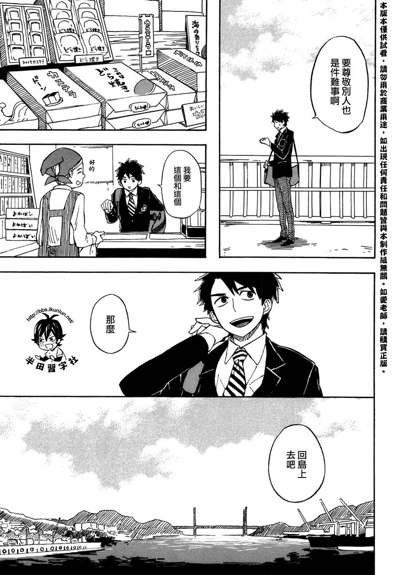 《元气囝仔》漫画最新章节第71话免费下拉式在线观看章节第【29】张图片