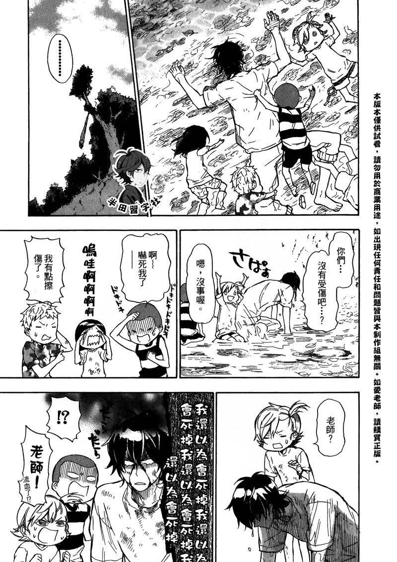 《元气囝仔》漫画最新章节第5卷免费下拉式在线观看章节第【52】张图片