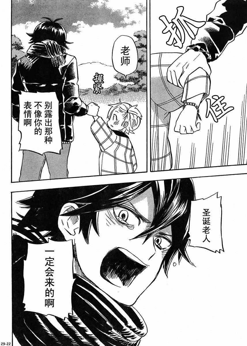 《元气囝仔》漫画最新章节第92话免费下拉式在线观看章节第【22】张图片