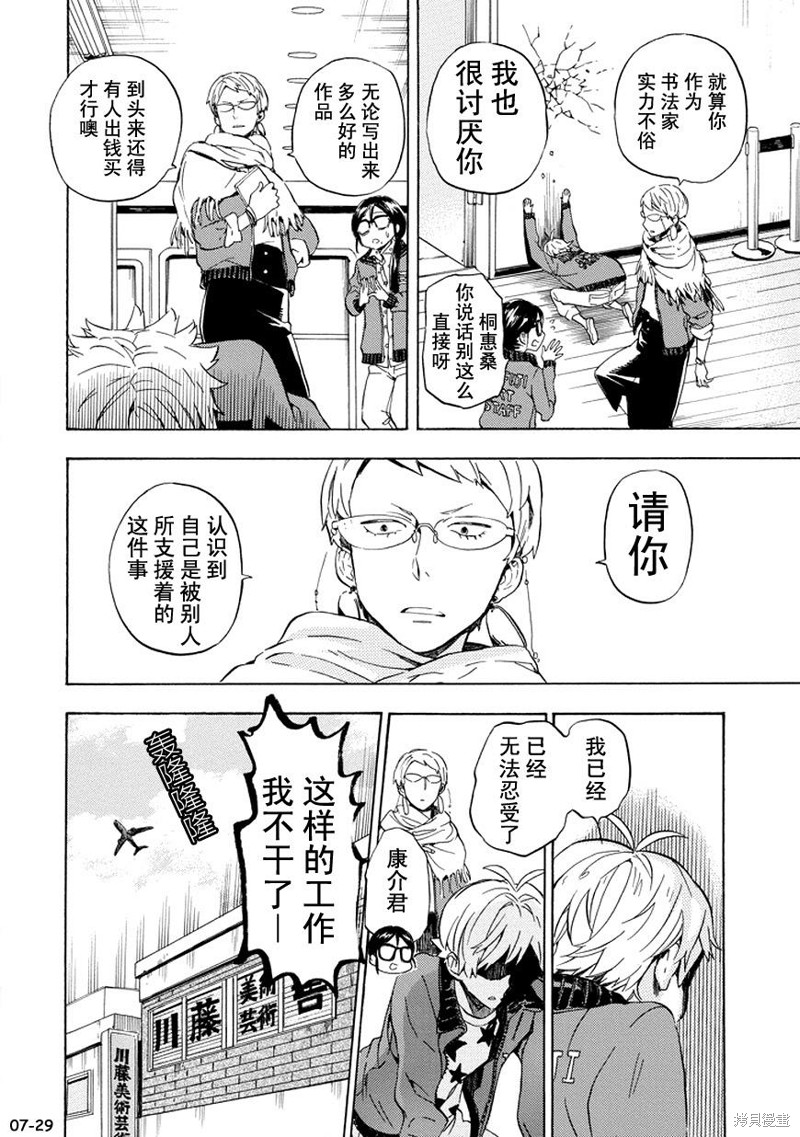 《元气囝仔》漫画最新章节第94话免费下拉式在线观看章节第【7】张图片