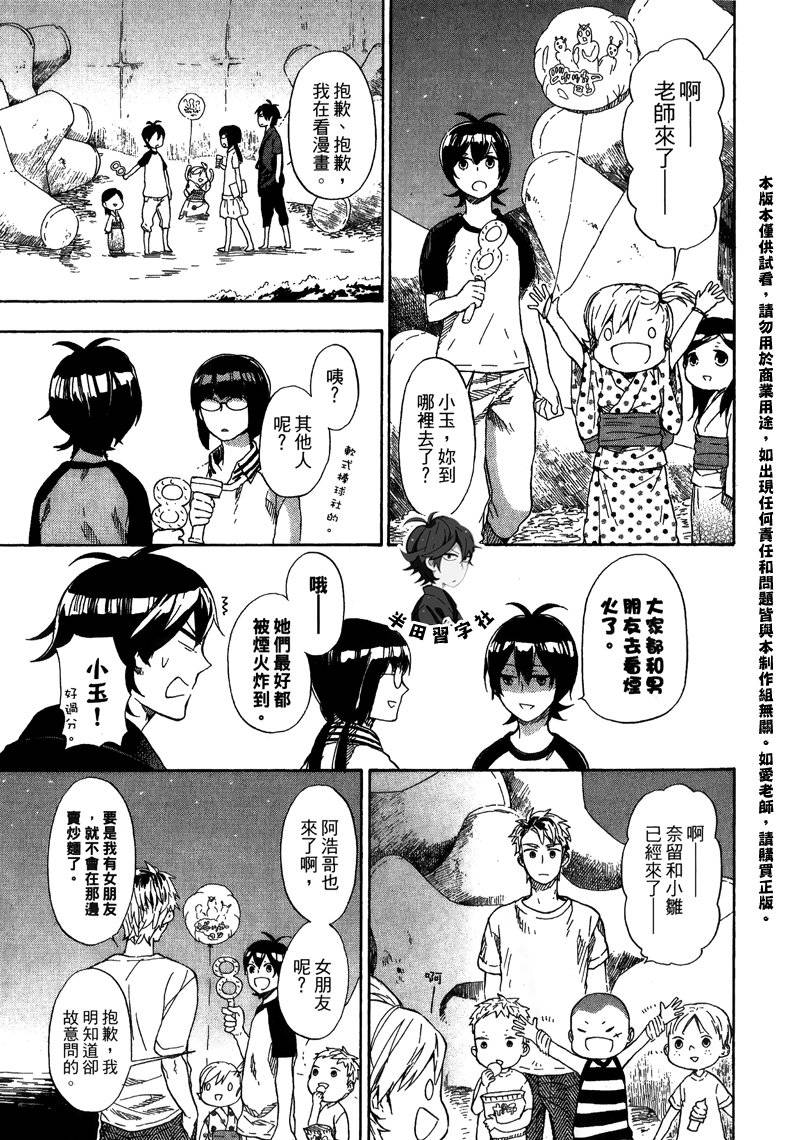 《元气囝仔》漫画最新章节第5卷免费下拉式在线观看章节第【179】张图片