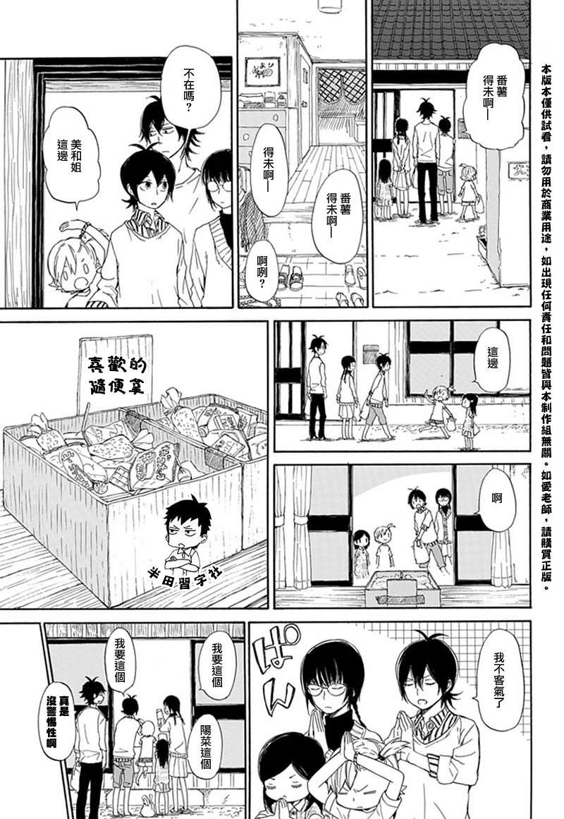 《元气囝仔》漫画最新章节第58话免费下拉式在线观看章节第【7】张图片