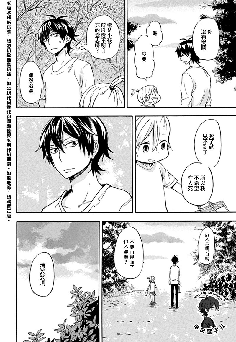 《元气囝仔》漫画最新章节第68话免费下拉式在线观看章节第【41】张图片