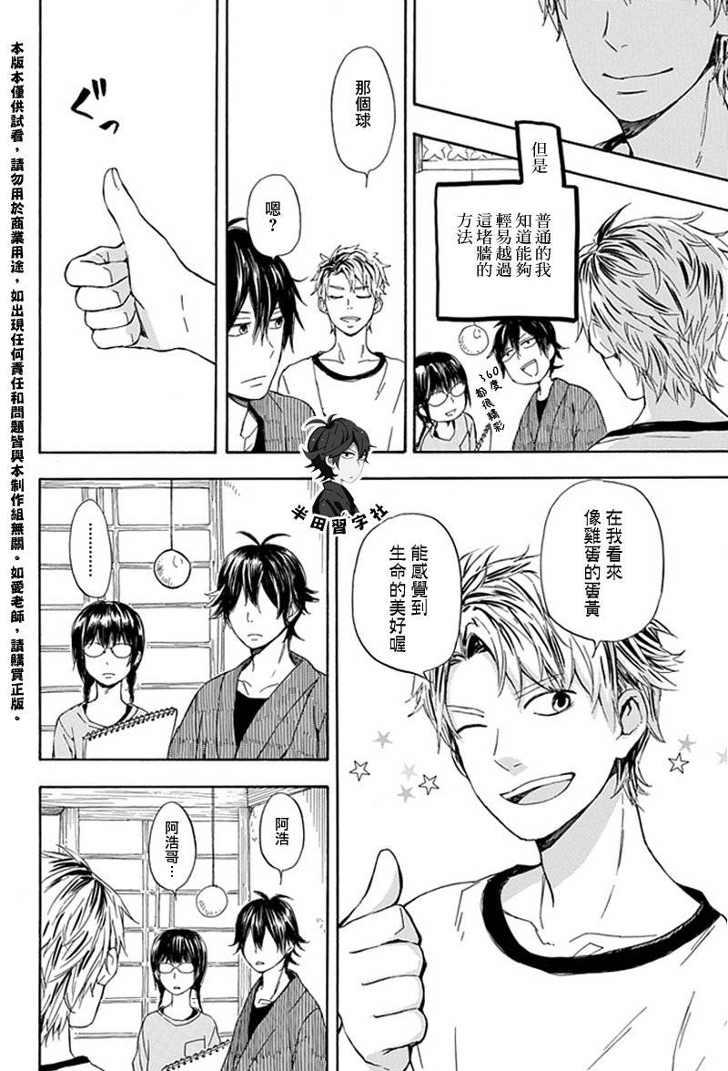 《元气囝仔》漫画最新章节第56话免费下拉式在线观看章节第【14】张图片