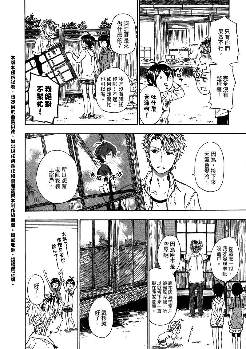 《元气囝仔》漫画最新章节第6卷免费下拉式在线观看章节第【160】张图片