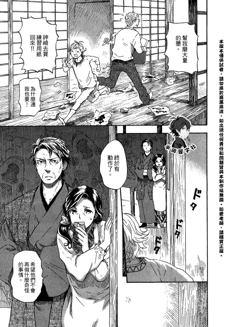 《元气囝仔》漫画最新章节第6卷免费下拉式在线观看章节第【85】张图片