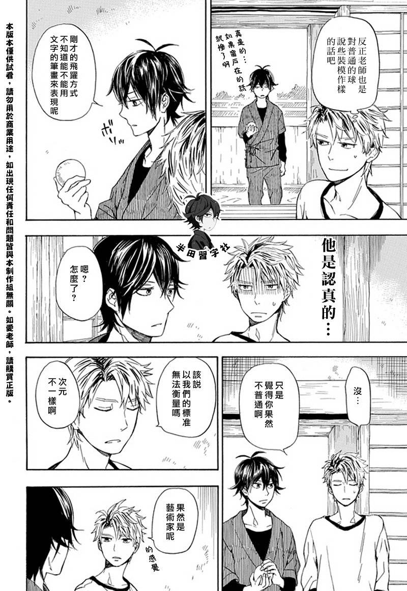 《元气囝仔》漫画最新章节第56话免费下拉式在线观看章节第【18】张图片