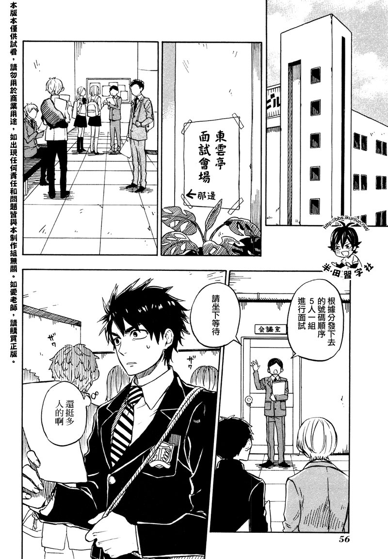 《元气囝仔》漫画最新章节第71话免费下拉式在线观看章节第【2】张图片