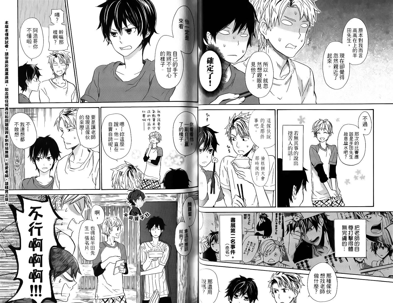 《元气囝仔》漫画最新章节第3卷免费下拉式在线观看章节第【22】张图片