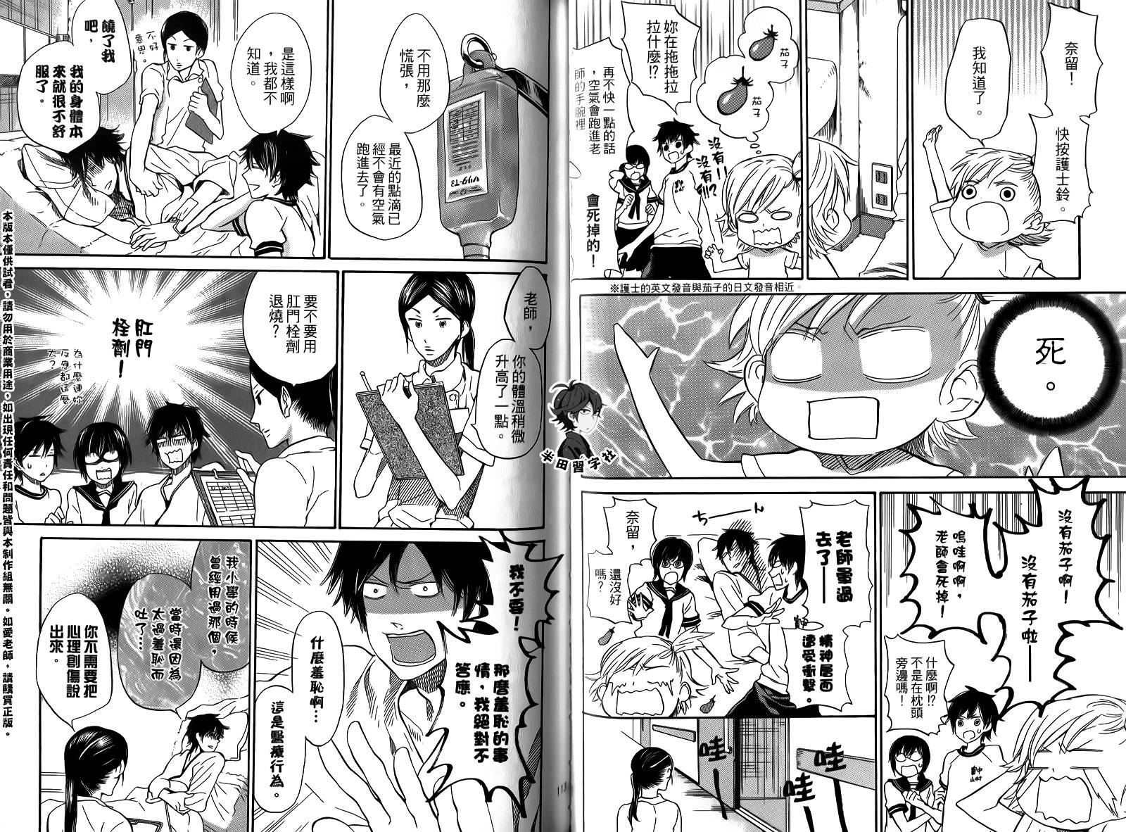 《元气囝仔》漫画最新章节第2卷免费下拉式在线观看章节第【58】张图片