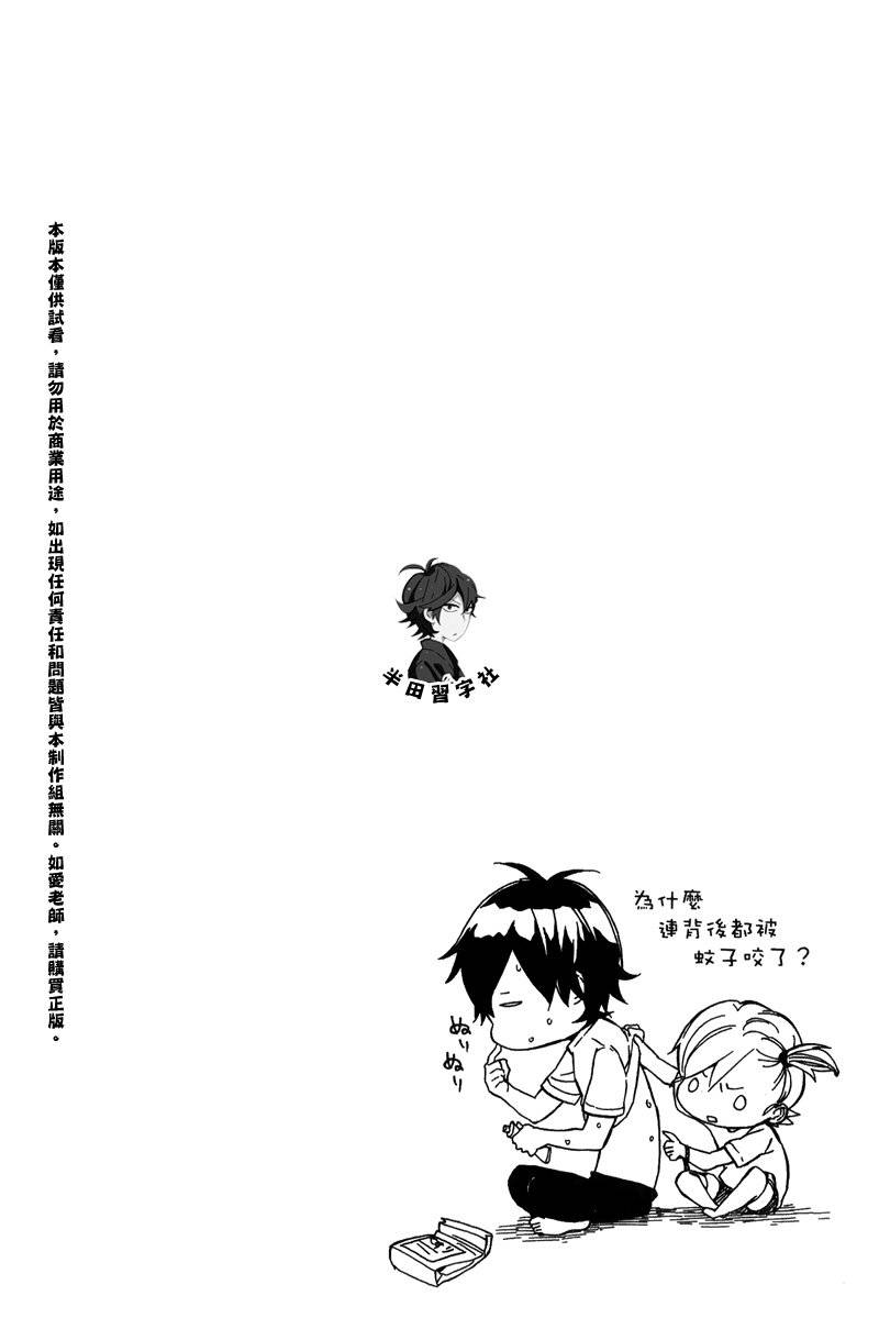 《元气囝仔》漫画最新章节第5卷免费下拉式在线观看章节第【114】张图片