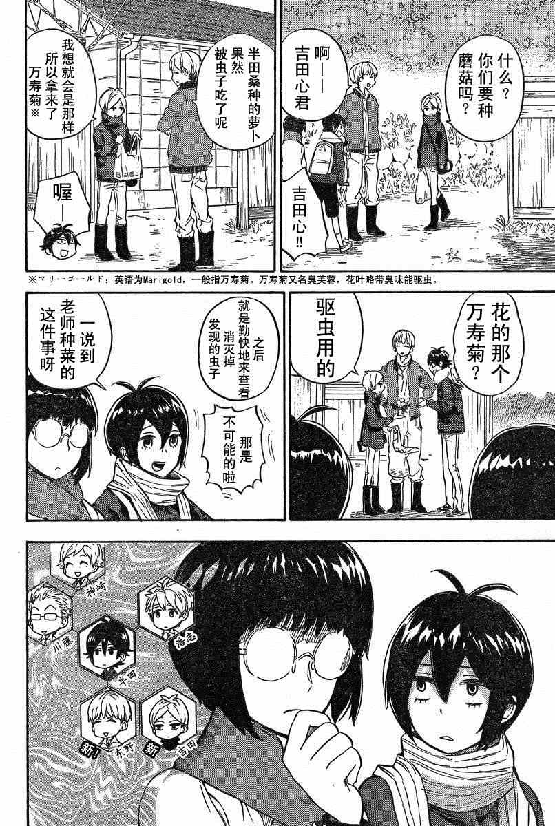 《元气囝仔》漫画最新章节第89话免费下拉式在线观看章节第【14】张图片