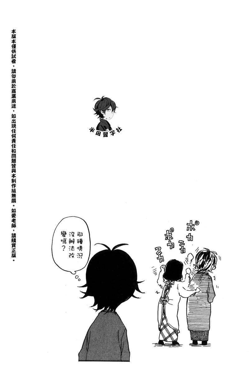 《元气囝仔》漫画最新章节第6卷免费下拉式在线观看章节第【146】张图片