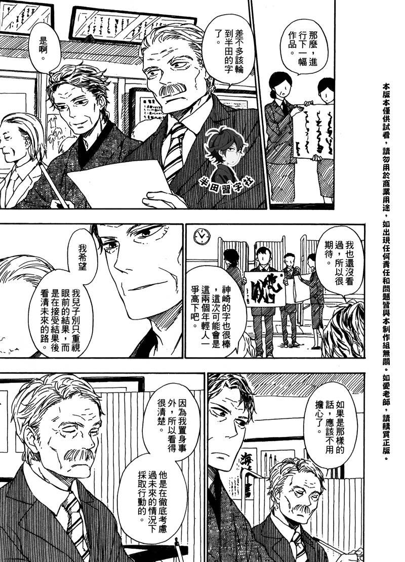 《元气囝仔》漫画最新章节第6卷免费下拉式在线观看章节第【171】张图片