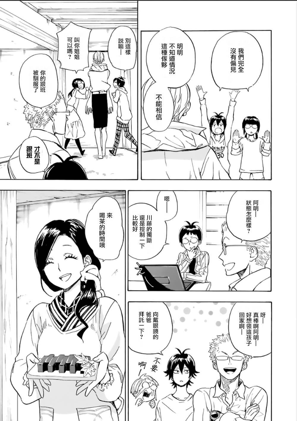 《元气囝仔》漫画最新章节第78话免费下拉式在线观看章节第【19】张图片