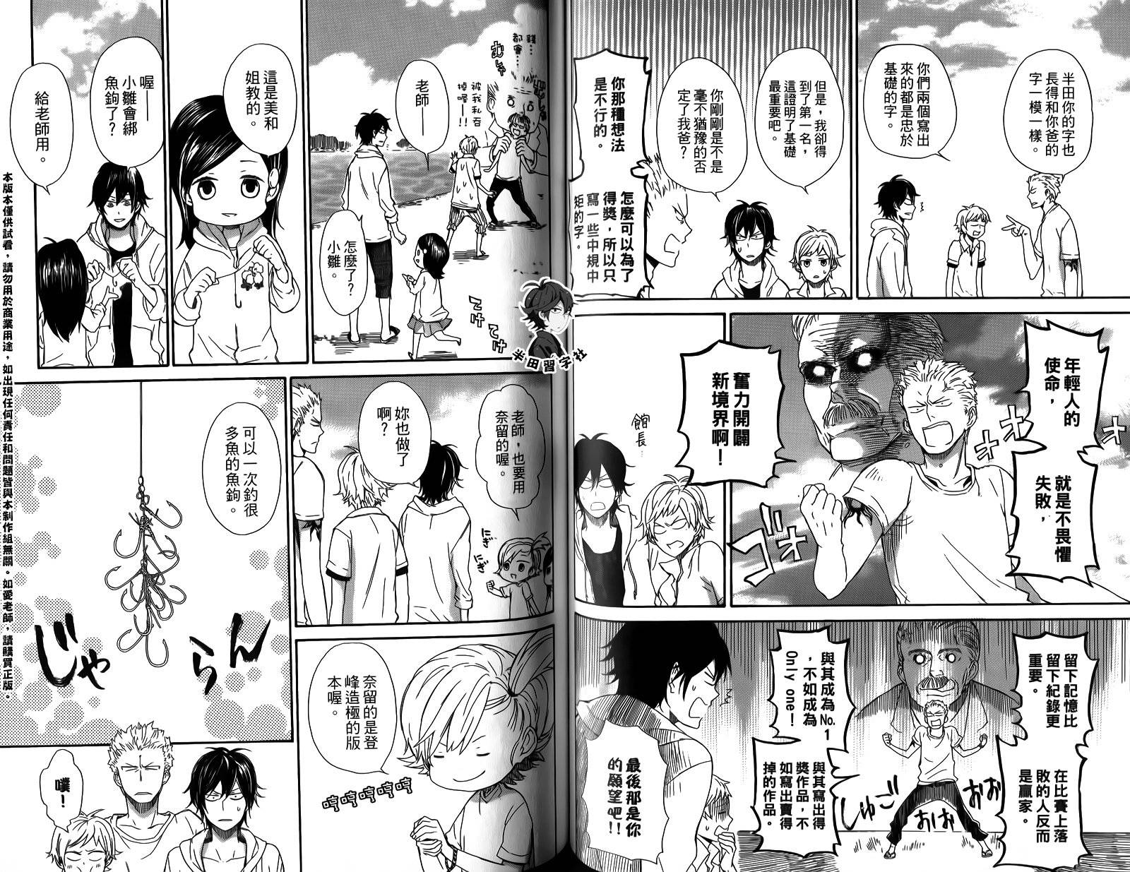 《元气囝仔》漫画最新章节第3卷免费下拉式在线观看章节第【61】张图片