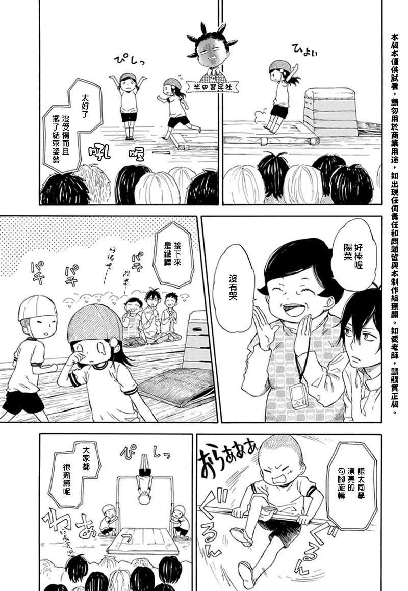 《元气囝仔》漫画最新章节第60话免费下拉式在线观看章节第【19】张图片