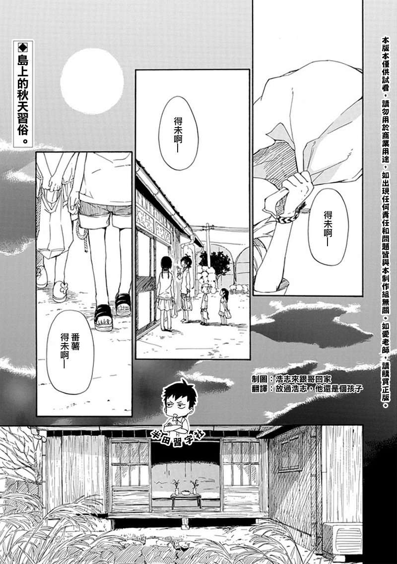 《元气囝仔》漫画最新章节第58话免费下拉式在线观看章节第【1】张图片