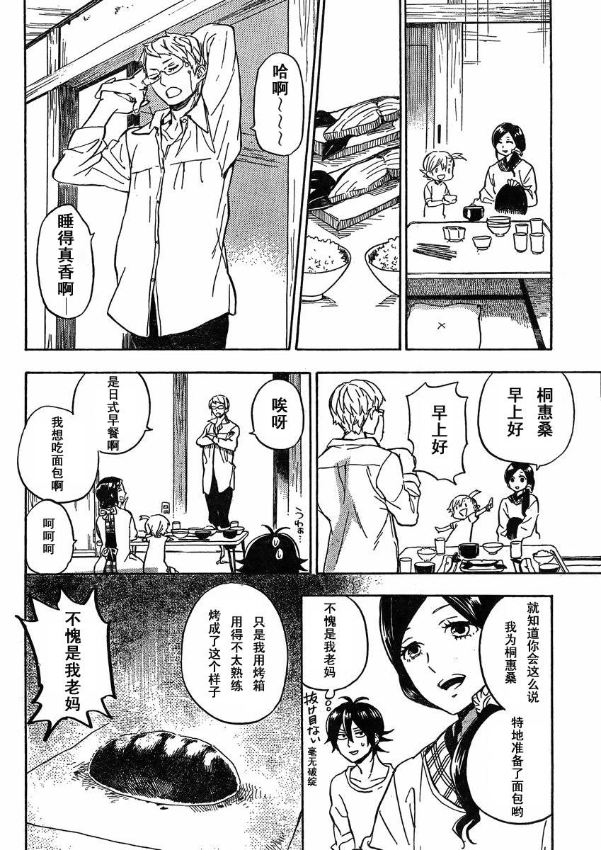 《元气囝仔》漫画最新章节第79话免费下拉式在线观看章节第【5】张图片