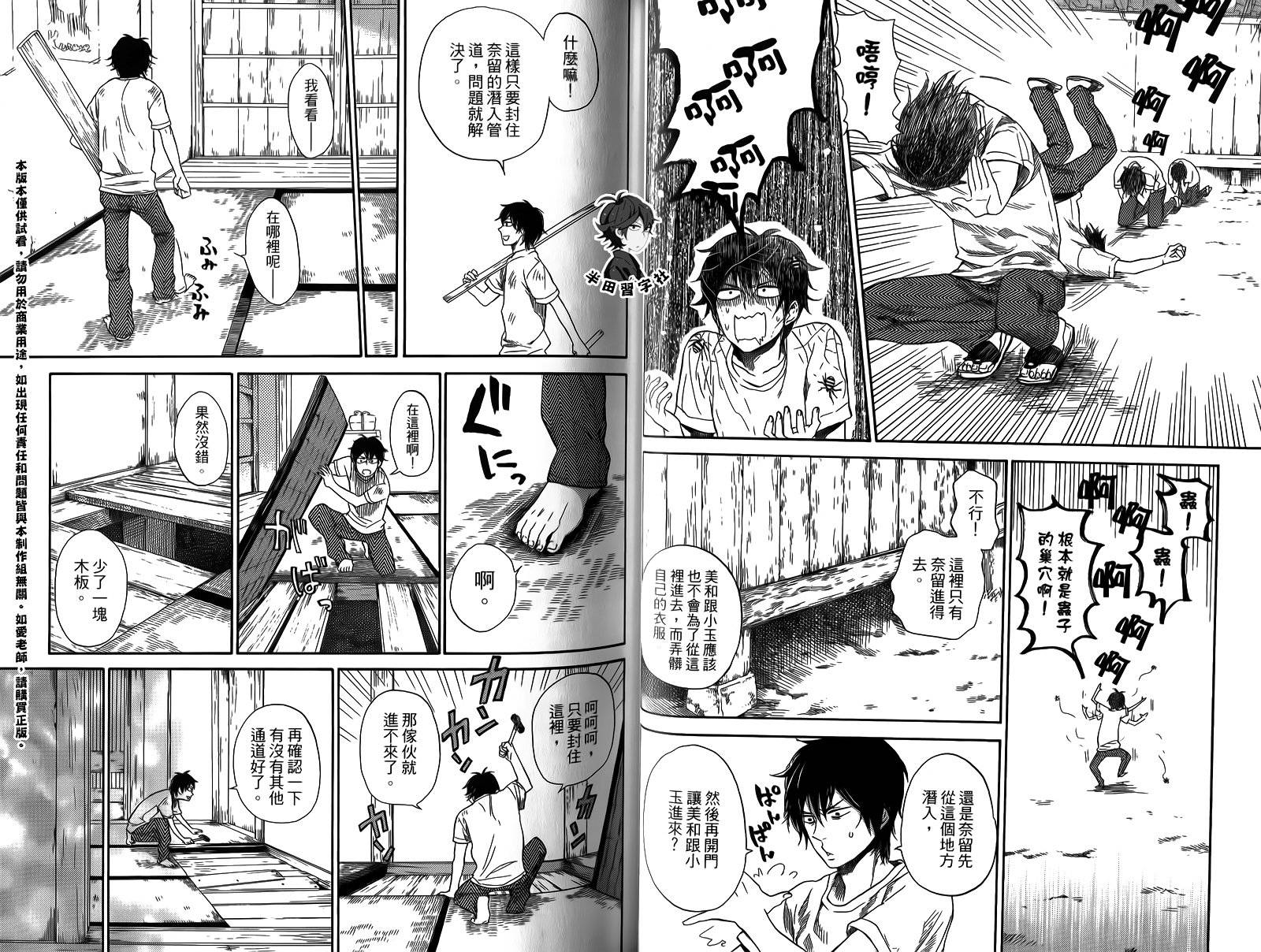 《元气囝仔》漫画最新章节第4卷免费下拉式在线观看章节第【32】张图片