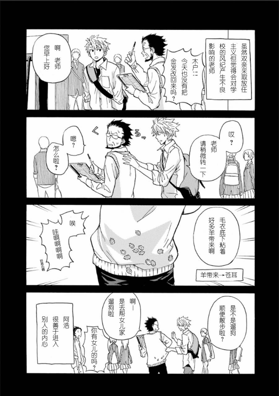 《元气囝仔》漫画最新章节第77话免费下拉式在线观看章节第【21】张图片