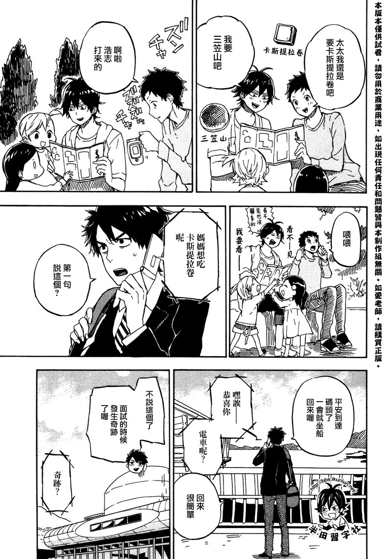 《元气囝仔》漫画最新章节第71话免费下拉式在线观看章节第【25】张图片