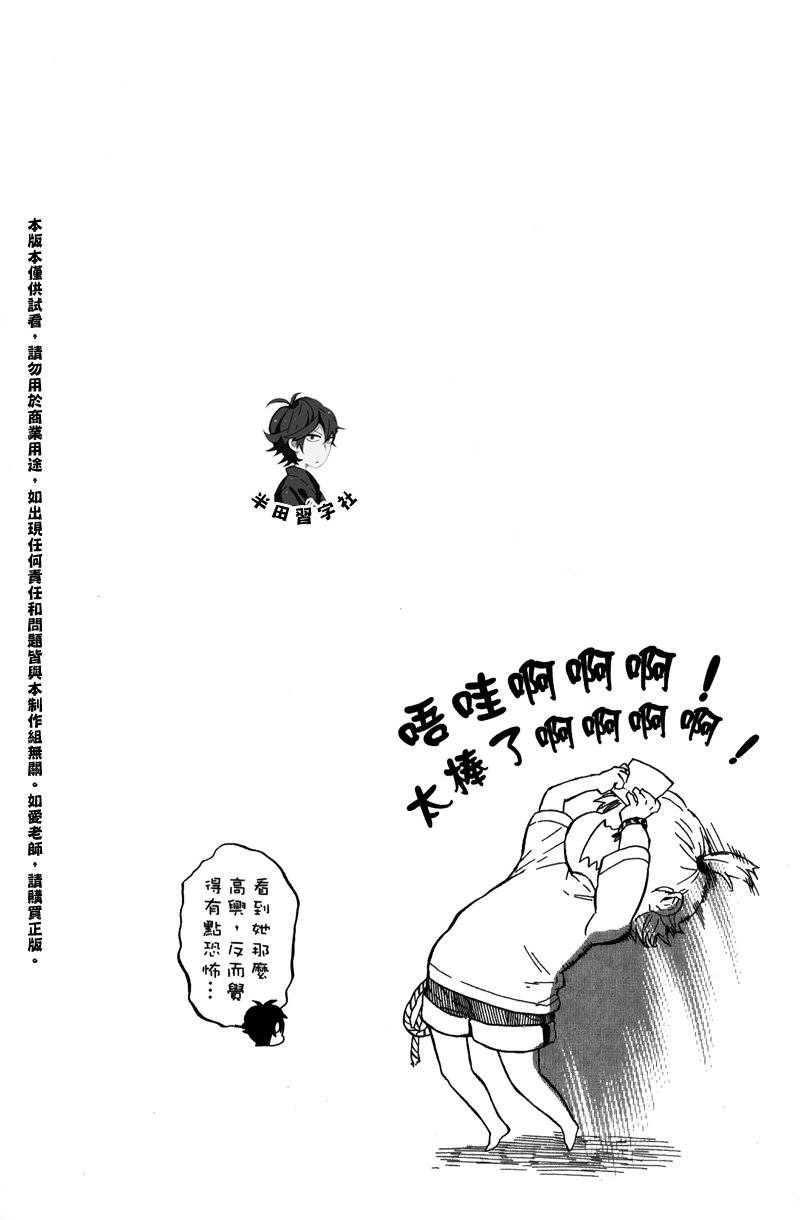 《元气囝仔》漫画最新章节第5卷免费下拉式在线观看章节第【140】张图片