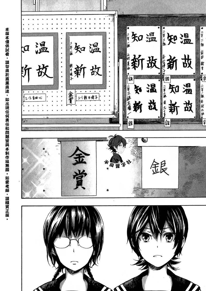 《元气囝仔》漫画最新章节第6卷免费下拉式在线观看章节第【92】张图片