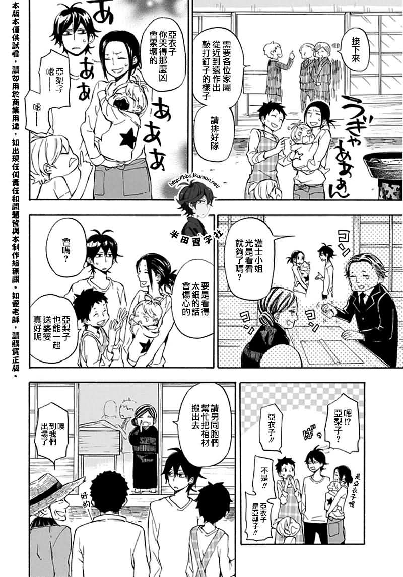 《元气囝仔》漫画最新章节第68话免费下拉式在线观看章节第【14】张图片