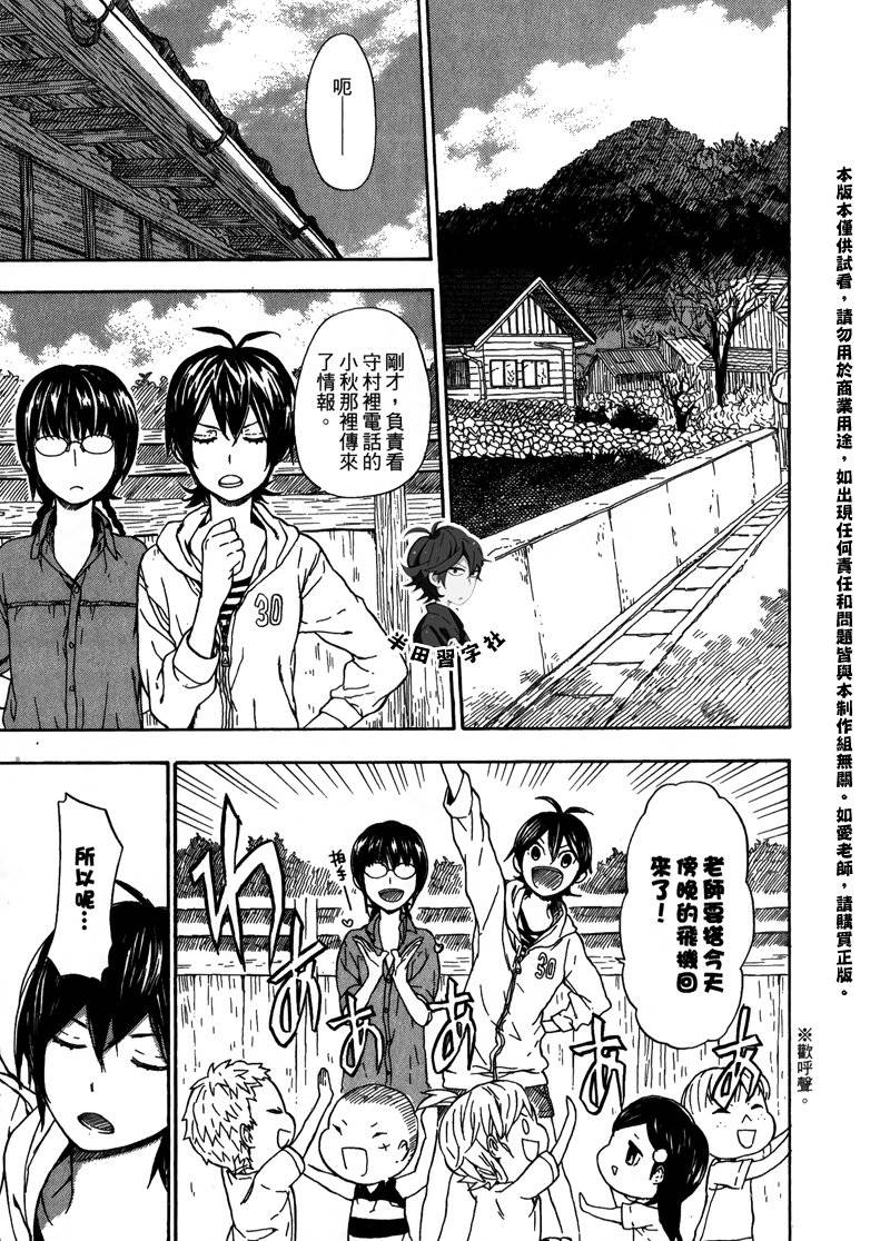 《元气囝仔》漫画最新章节第6卷免费下拉式在线观看章节第【151】张图片