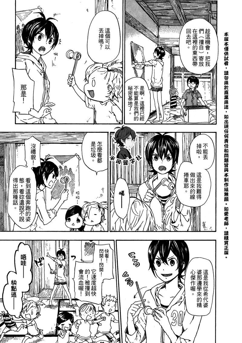 《元气囝仔》漫画最新章节第6卷免费下拉式在线观看章节第【153】张图片